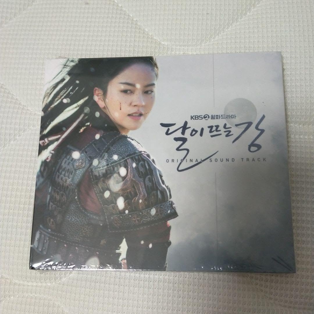 Amazon.co.jp: 韓国ドラマ 月が浮かぶ川 王女ピョンガン OST : おもちゃ